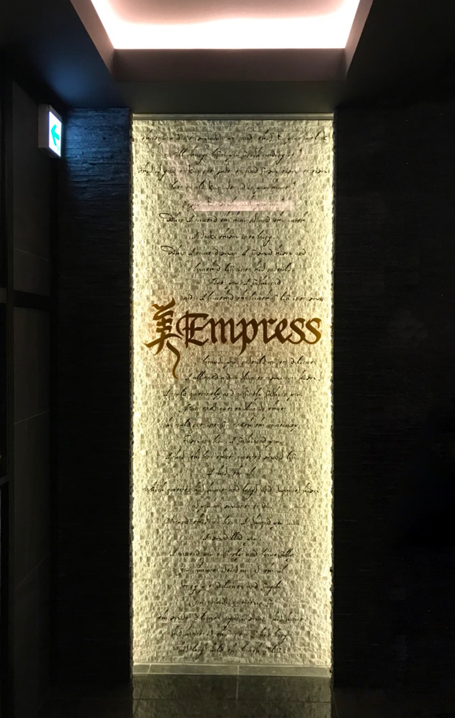 横浜クラブ 美EMPRESS 設計・デザイン・施工実績記事の施工物件サムネイル写真