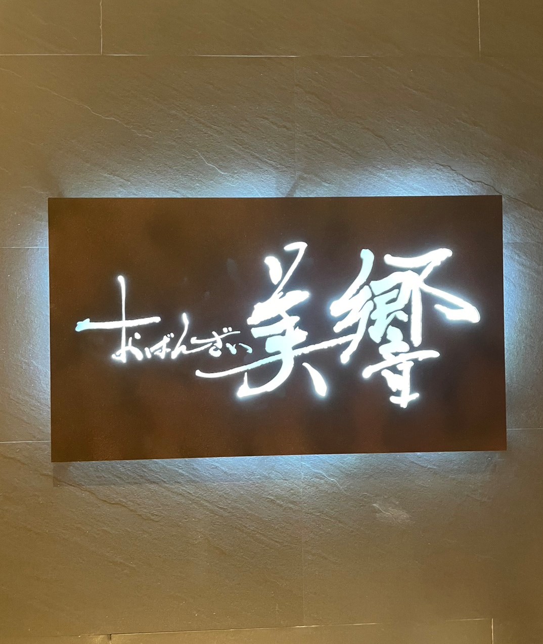 内装ギャラリーの「WARP」店舗写真